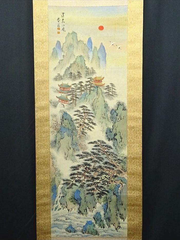 掛軸 横山春渓『蓬莱仙境図』蓬莱山水 絹本 共箱二重箱付 掛け軸