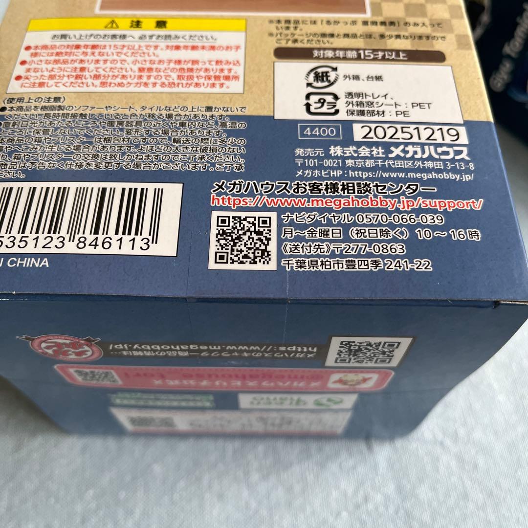 義勇 実弥 フィギュア