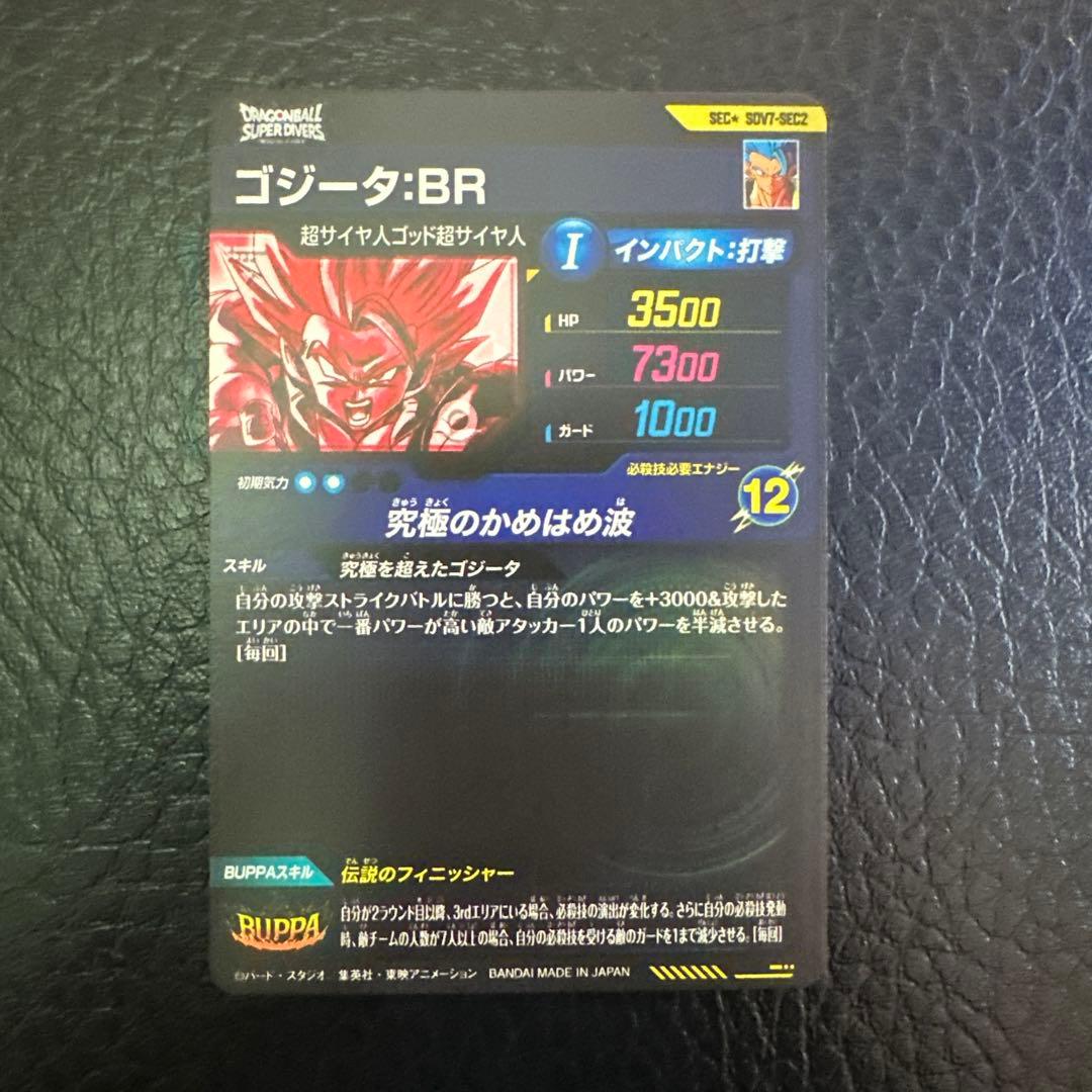 ドラゴンスーパーダイバーズ sdv7-secゴジータ パラレルカード