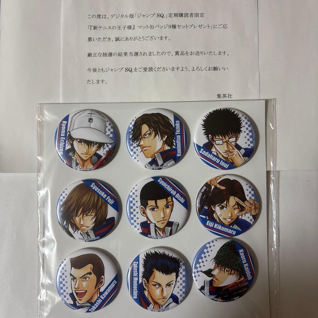 新テニスの王子様 ジャンプSQ ゼブラック当選品缶バッジ