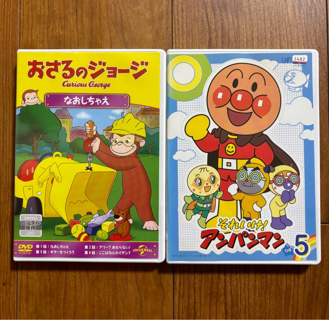 それいけ！アンパンマン'08年5月・おさるのジョージ DVD2本セット