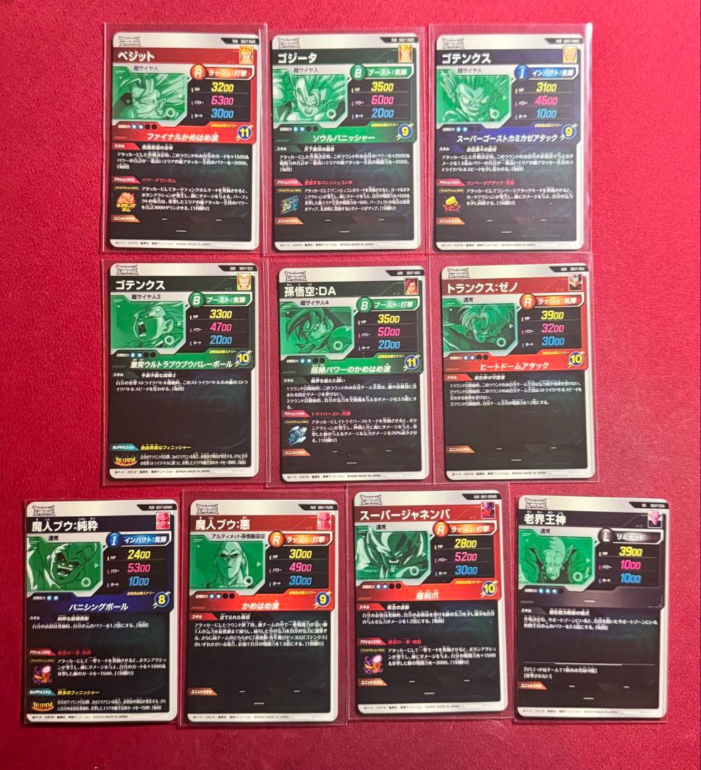 ドラゴンボール スーパーダイバーズ GDR PUR まとめ売り - メルカリ