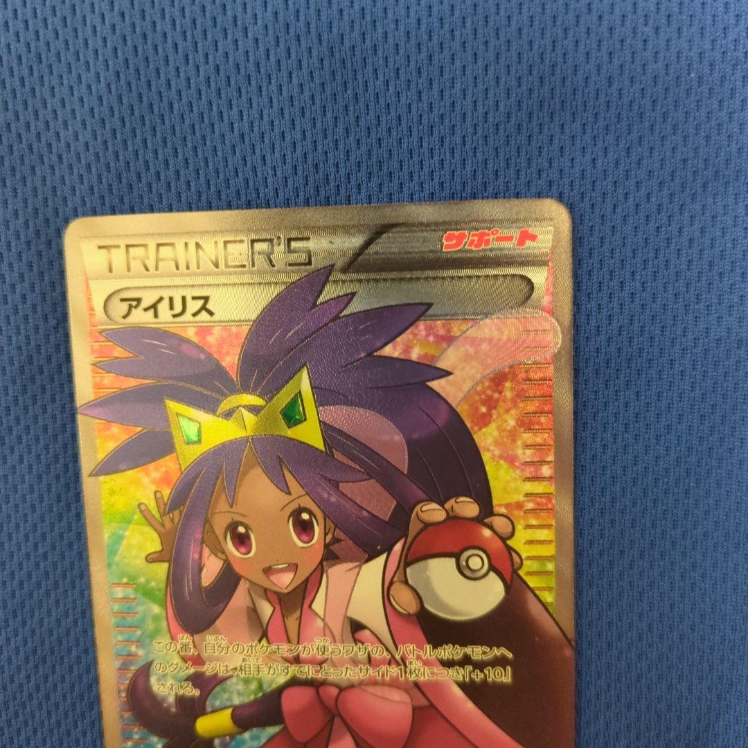 希少！ ポケカ SR アイリス 082/076 BW メガロキャノン アンリミ