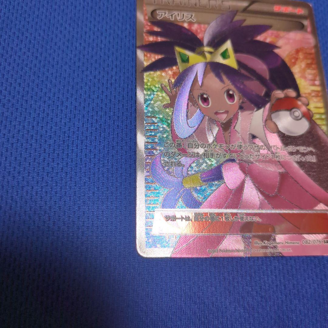 希少！ ポケカ SR アイリス 082/076 BW メガロキャノン アンリミ