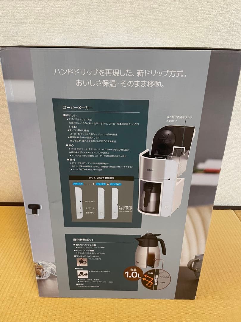 THERMOS 真空断熱ポットコーヒーメーカー 1.0L