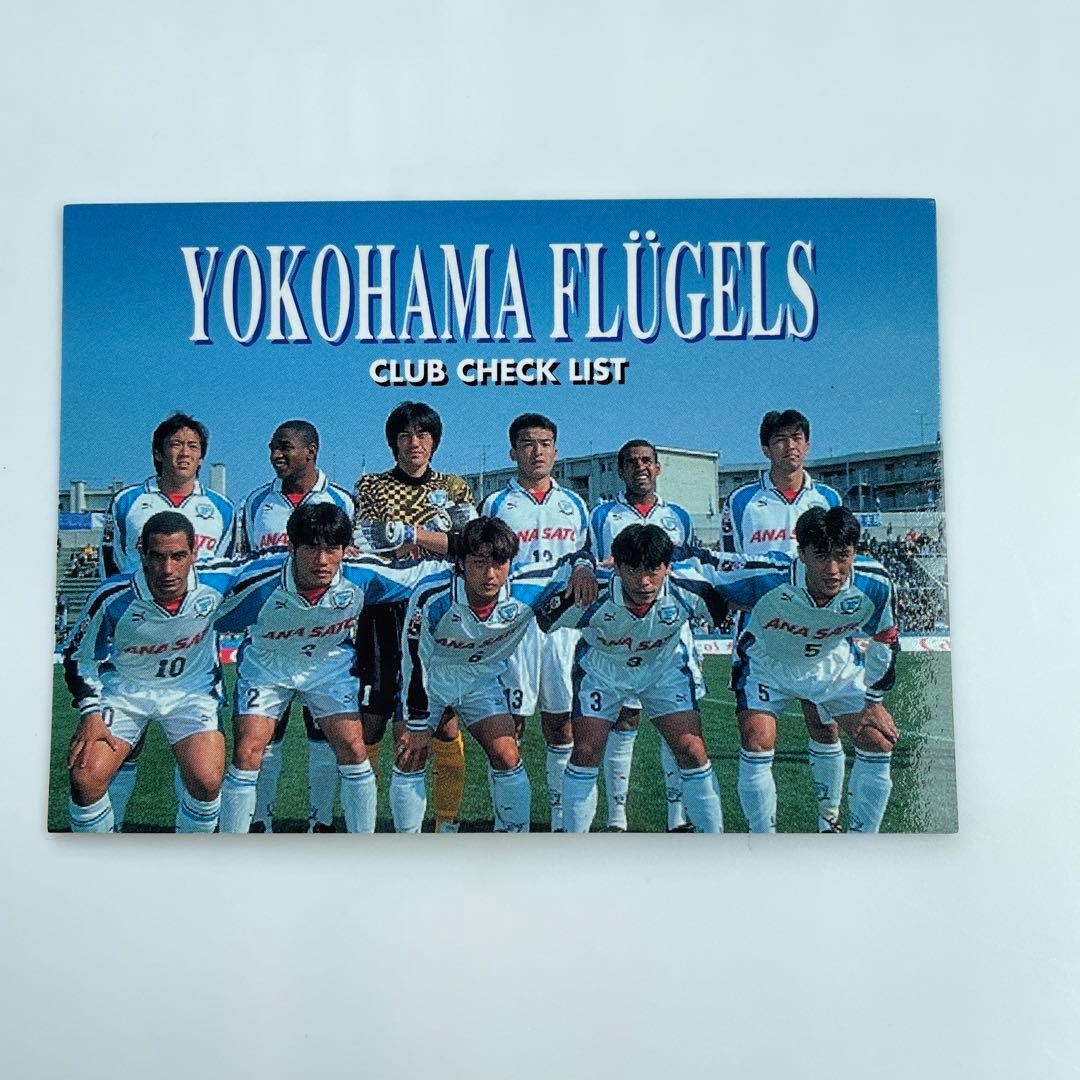 Jカード 97 横浜フリューゲルス 集合写真 チェックリスト Jリーグ