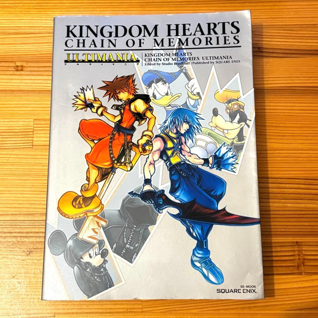 キングダムハーツ チェインオブメモリーズ アルティマニア 特典カード