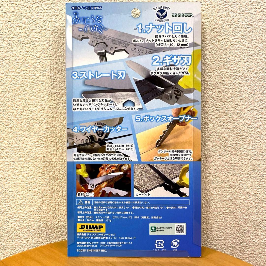 完売品】世田谷ベース 正式装備品 所さん おりこうなハサミ - メルカリ