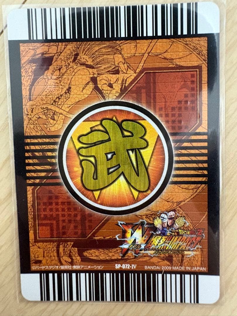 ドラゴンボールW爆裂インパクト ゴジータ 美品 - メルカリ