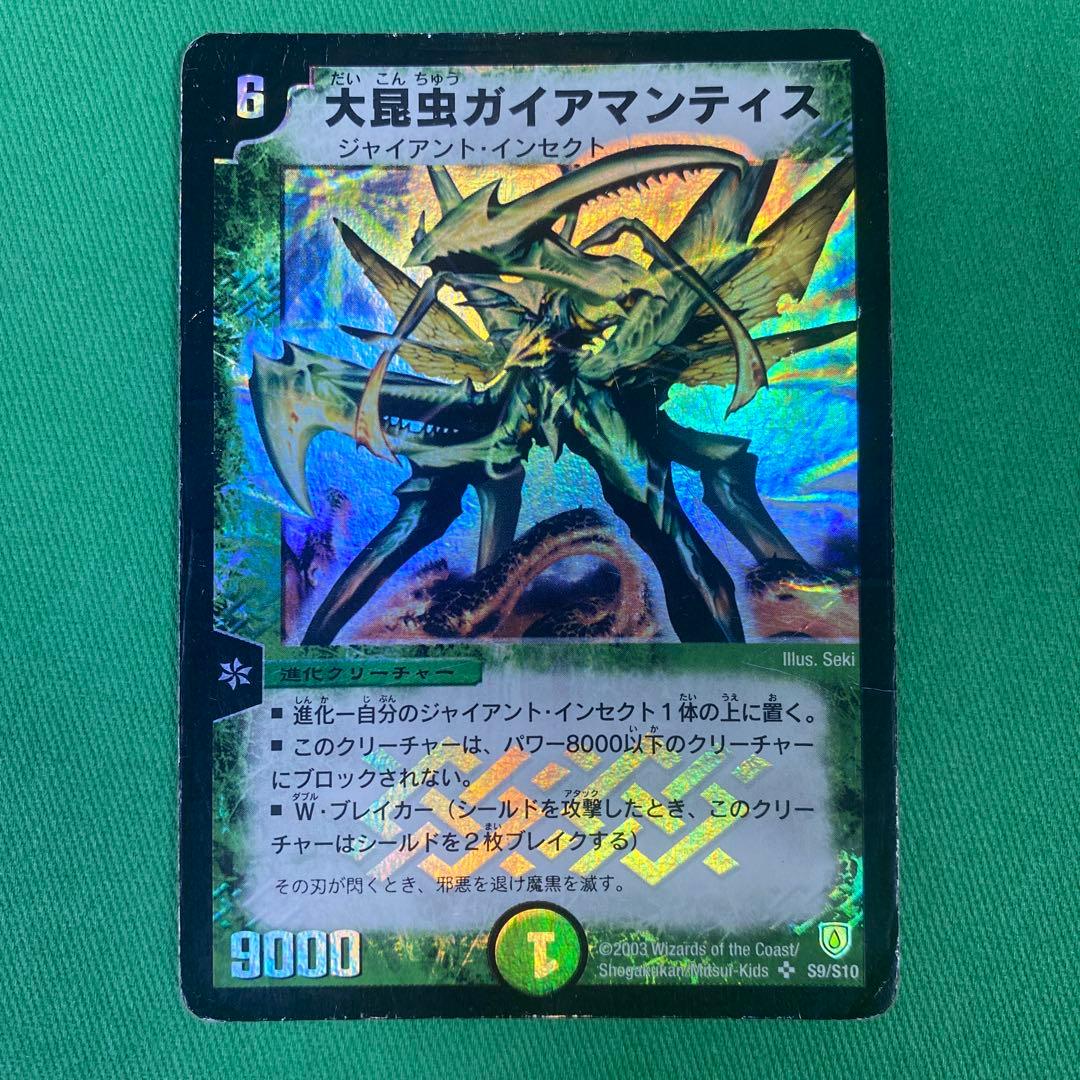 大昆虫ガイアマンティス デュエルマスターズ - メルカリ