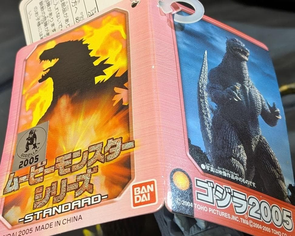 FINAL WARS カイザーギドラ＆ゴジラ（バンダイ）タグ付ソフビ2体