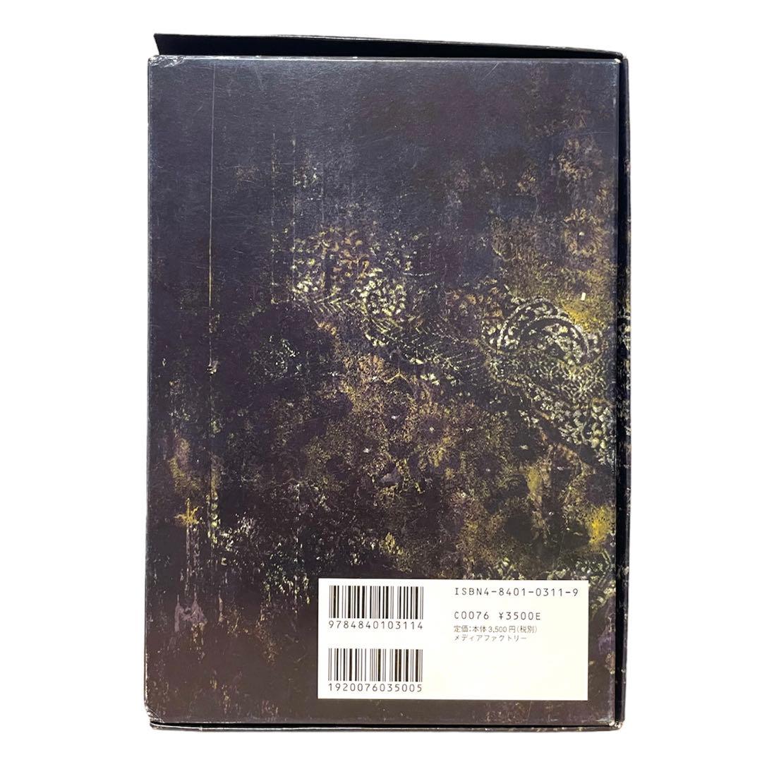 DIR EN GREY 京 詩集 自虐、斂葬腐乱シネマ