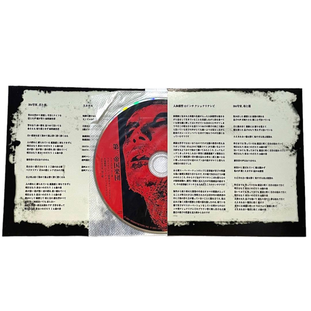 DIR EN GREY 京 詩集 自虐、斂葬腐乱シネマ