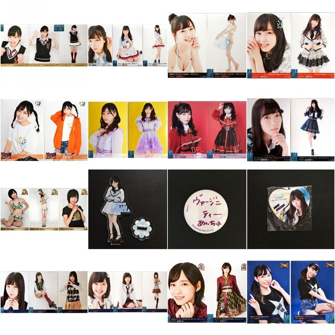 NMB48 石塚朱莉 生写真 グッズセット