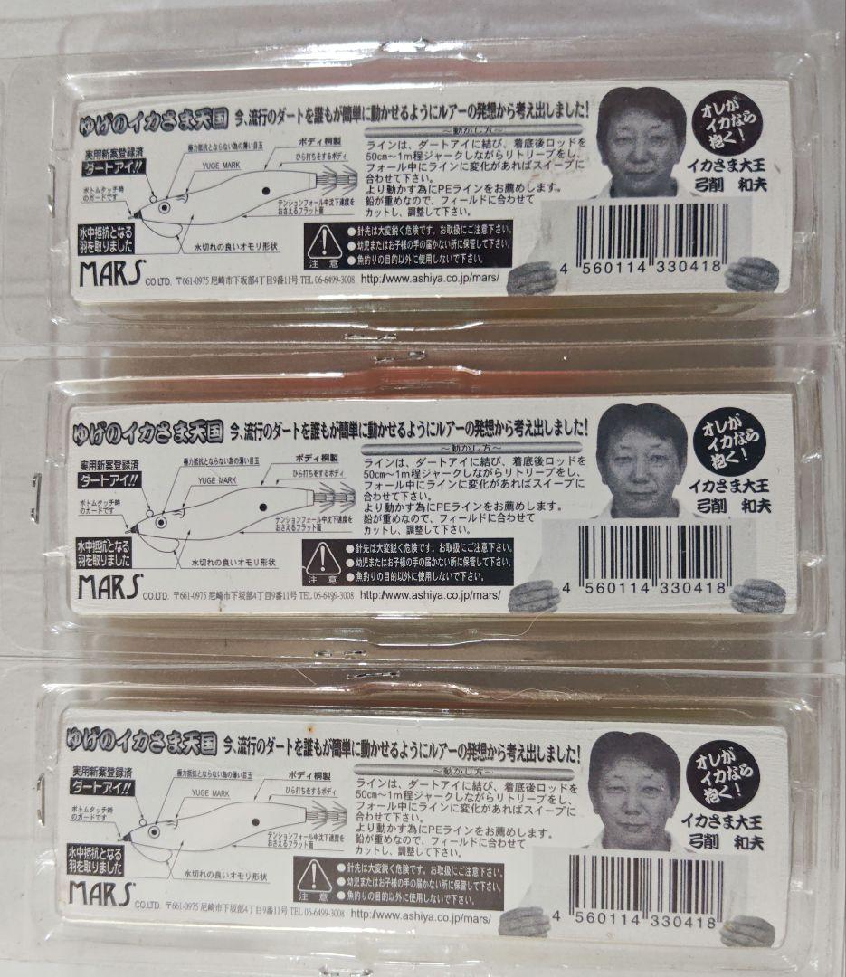 マーズ MARS ゆげのイカサマ天国