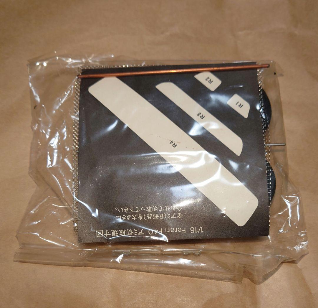 フジミ 1/16 SPC1 フェラーリF40 「スーパーカーシリーズ NO.1」