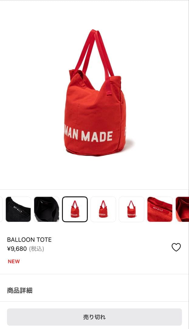 human made balloon tote 