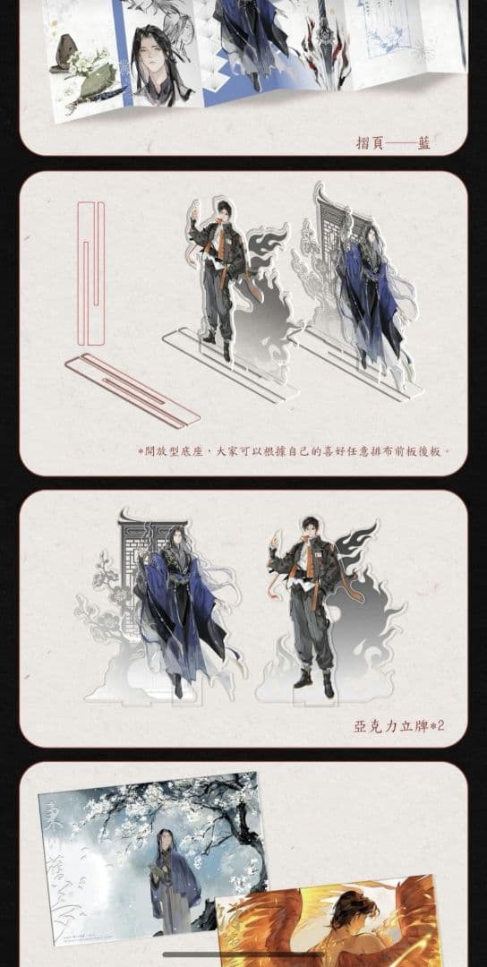 るなお 烈火浇愁 台湾版