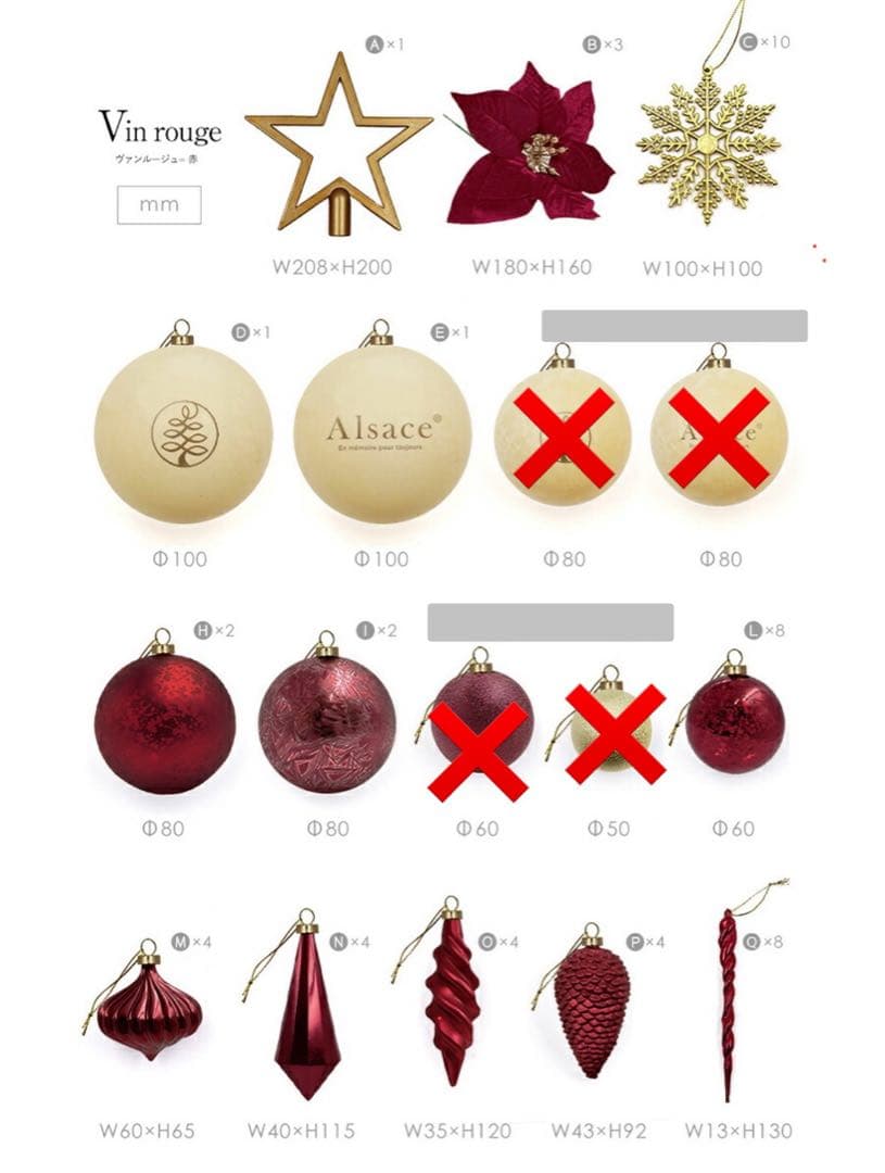 アルザス　クリスマスオーナメント　赤 オーナメント クリスマスボールセット おしゃれ クリスマスツリー 飾り