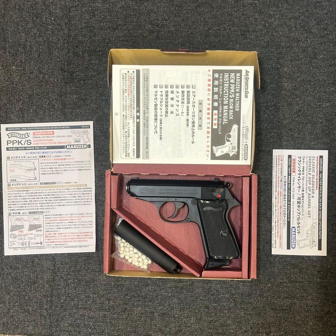 マルゼン Walther PPK/S ガスガン サプレッサー付き