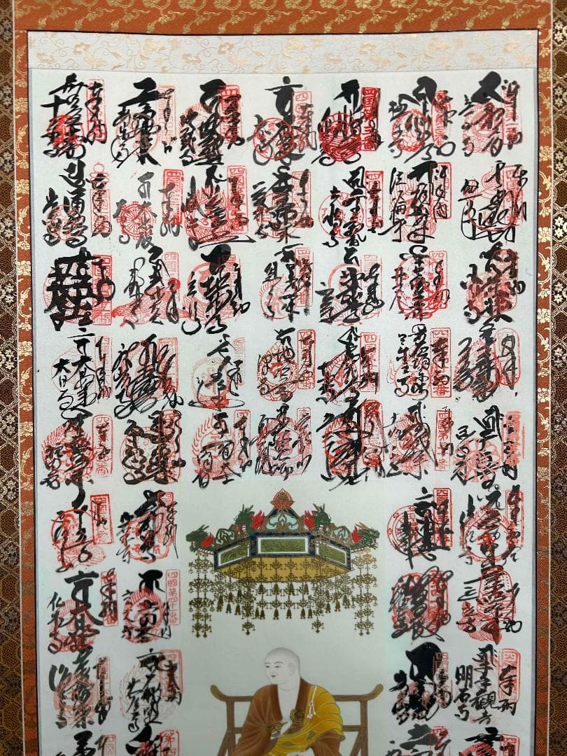 掛軸　四国八十八ヶ所霊場御印譜軸　御朱印　掛け軸　高野山　共箱あり