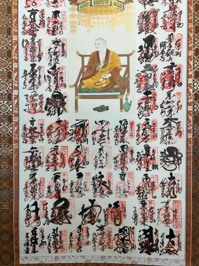 掛軸　四国八十八ヶ所霊場御印譜軸　御朱印　掛け軸　高野山　共箱あり