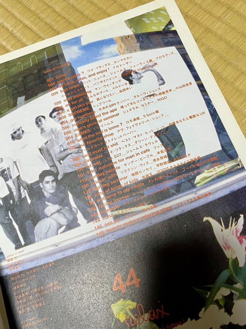 relax リラックス 2000年10月 44号 Supreme イームズ - メルカリ