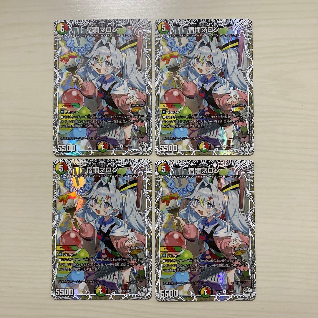 メルカリ便 宿禰マロン キャラプレミアムトレジャー ドラゴン娘 4枚セット メルカリ便 宿禰マロン キャラプレミアムトレジャー ドラゴン娘 4枚