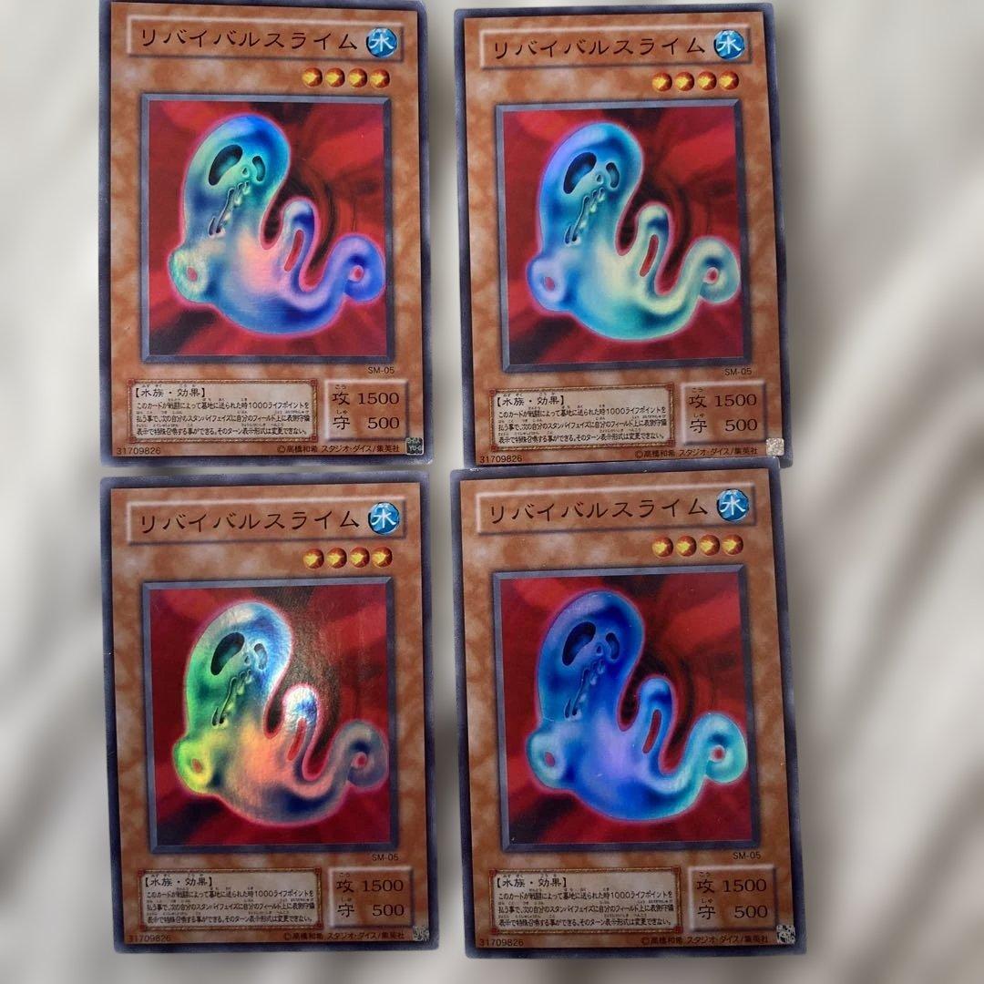 遊戯王 リバイバルスライム2期スーパーレア4枚 - メルカリ