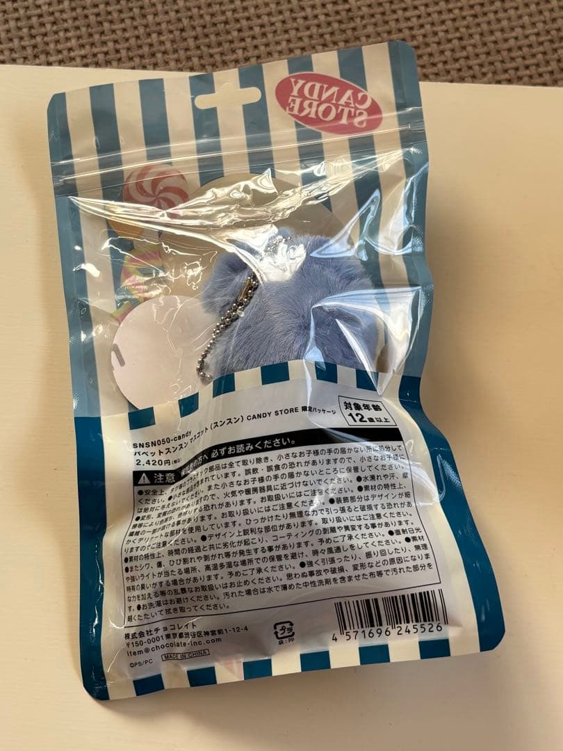 限定品⭐️パペットスンスンぬいぐるみマスコットキャンディジャークッキー缶セット