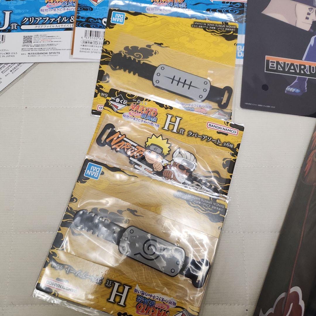 NARUTO　一番くじ　セット　11点　ペイン(天道)