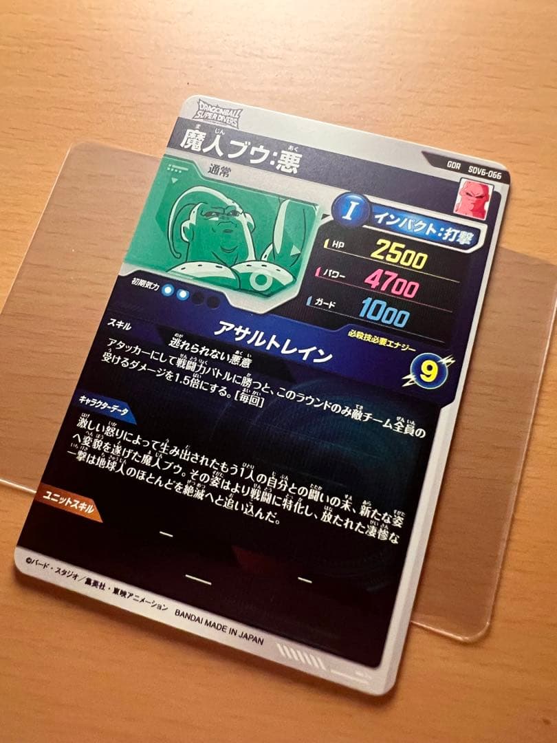 SDV6-040 GDR ゴテンクス SDV6-066 GDR 魔人ブウ