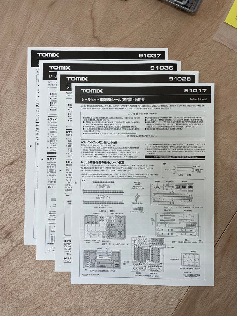 【最終値下げ】Nゲージ　レイアウトセット　ジャンク