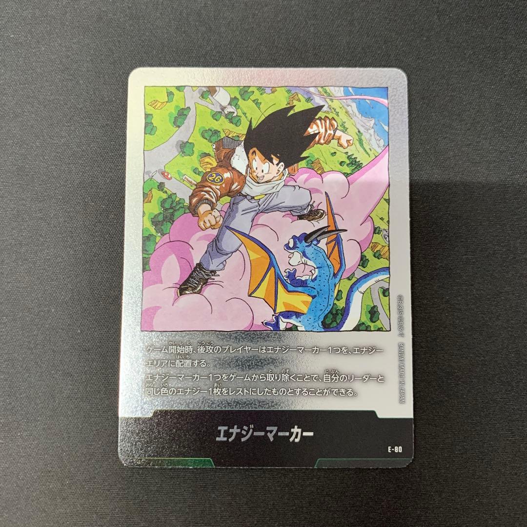フュージョンワールド エナジーマーカー E-80 - メルカリ