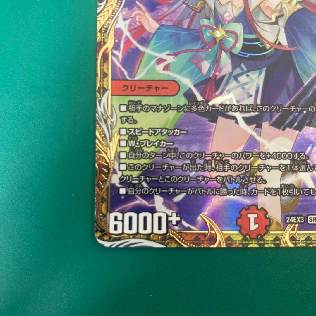 偽りの希望　鬼丸終斗　金トレ　1枚