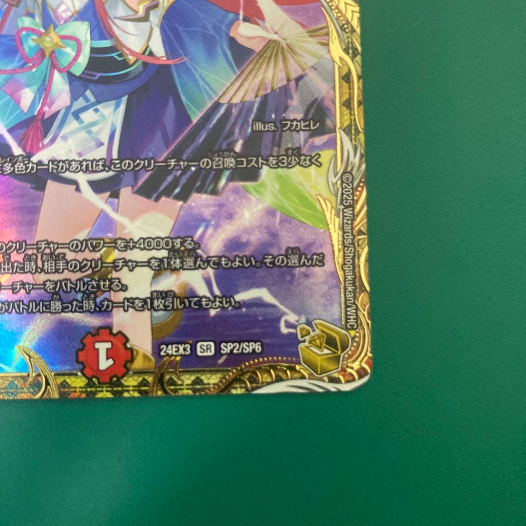 偽りの希望　鬼丸終斗　金トレ　1枚