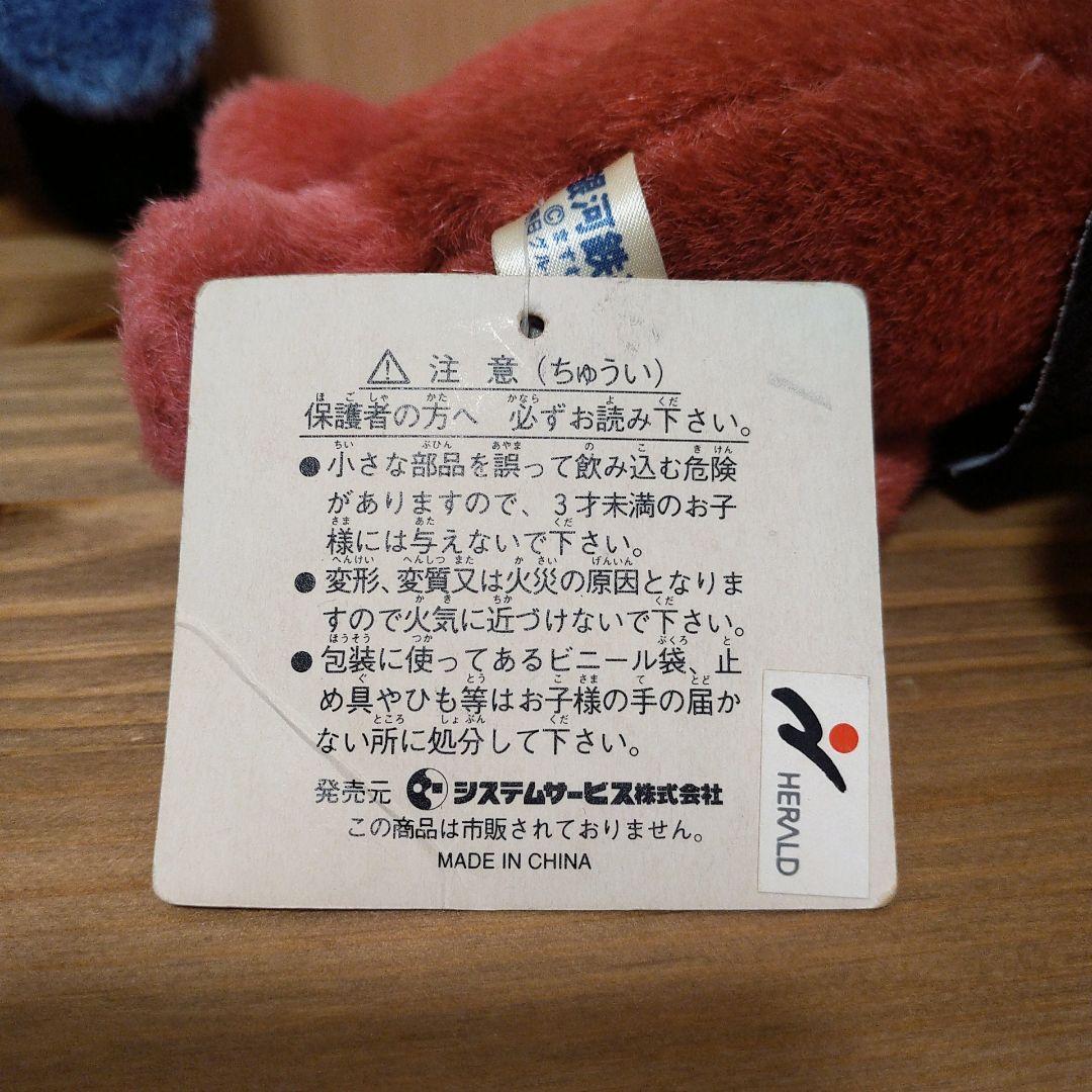 【超希少】銀河鉄道の夜 ぬいぐるみ ジョバンニ カムパネルラ