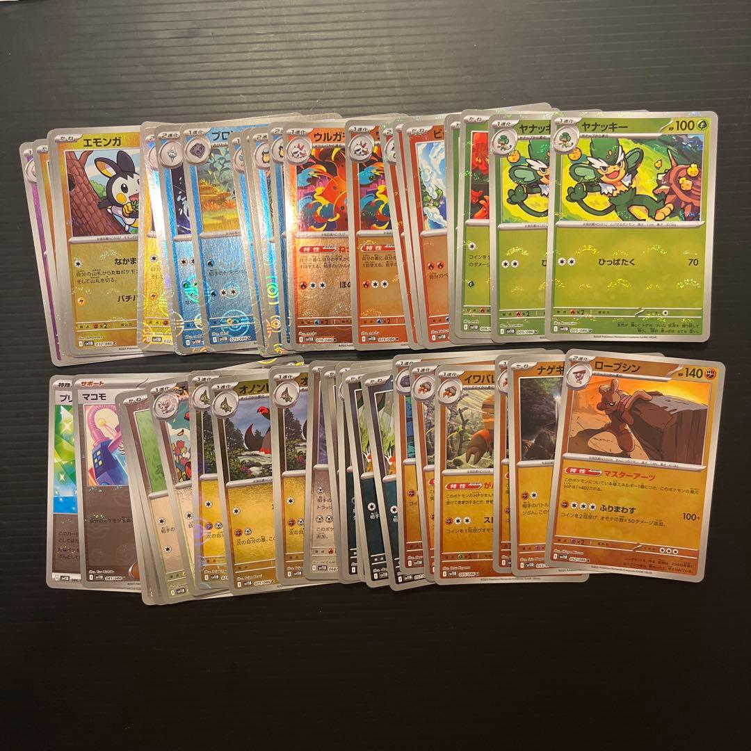 モンスターボールミラー まとめ売り ブラックボルト ホワイトフレア