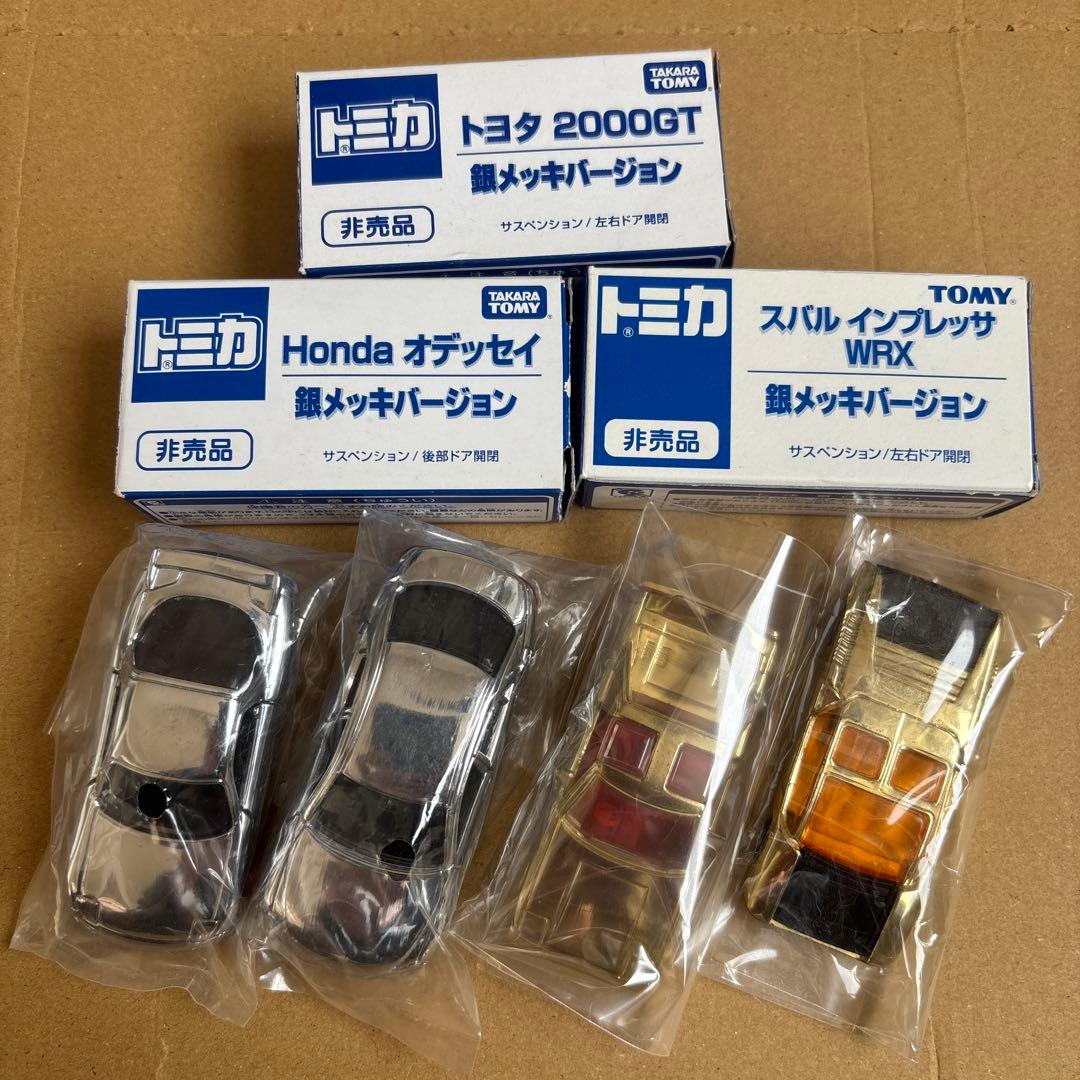トミカ非売品金銀メッキバージョン7 台 非売品3台 合計10台まとめ売り