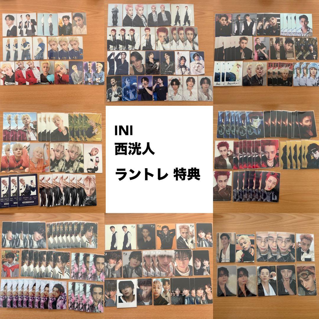 INI 西洸人 ラントレ トレカ 封入 選出 特典 まとめ - メルカリ