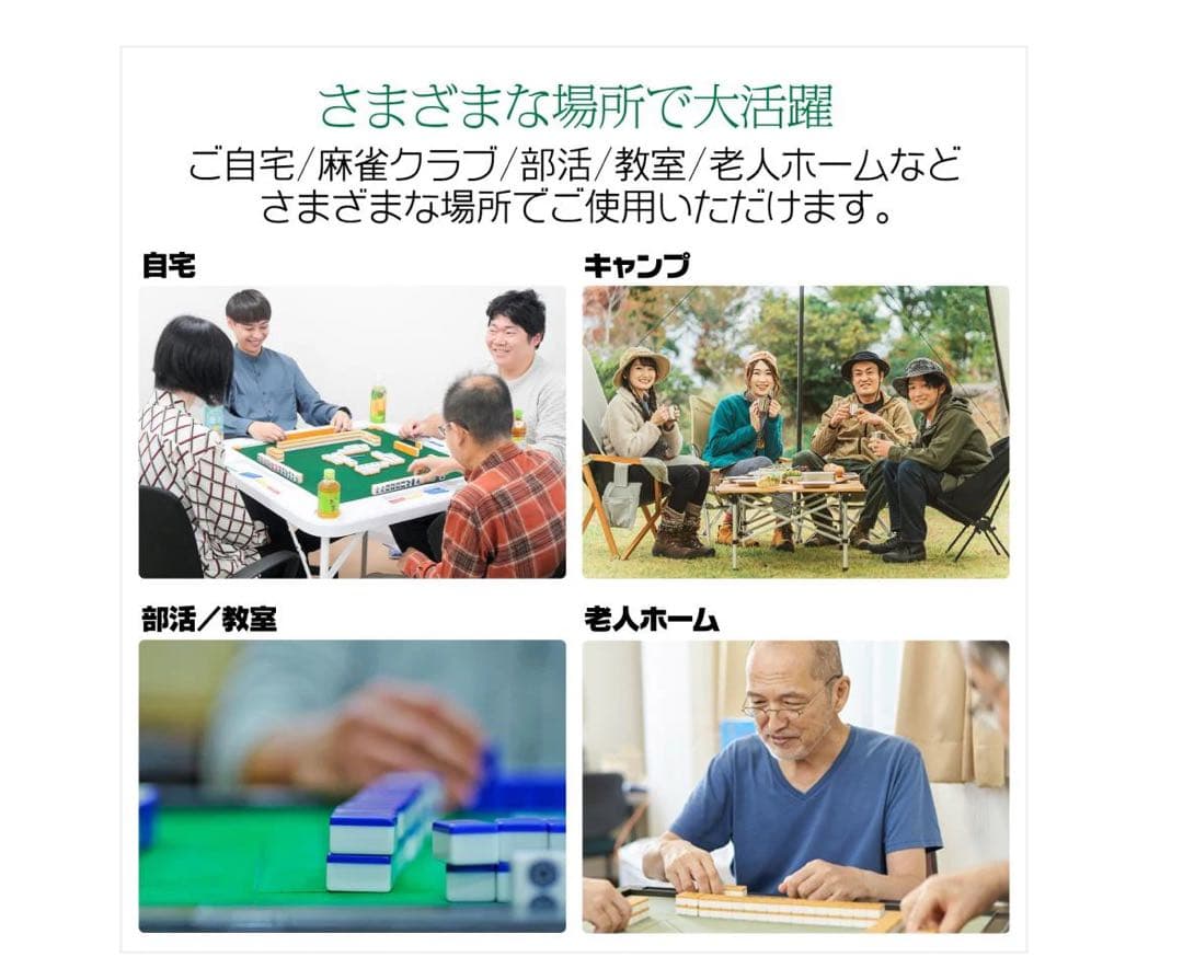 #2090 麻雀卓折りたたみ式　【白】 北海道、沖縄県、離島送料負担になります！