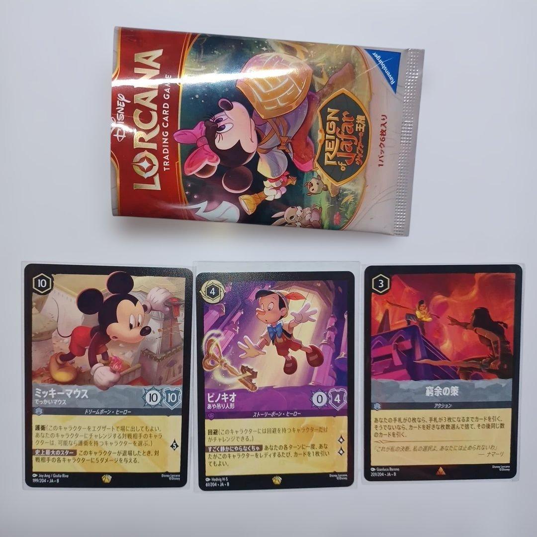 ロルカナ レジェンダリー ミッキーマウス 他 - メルカリ