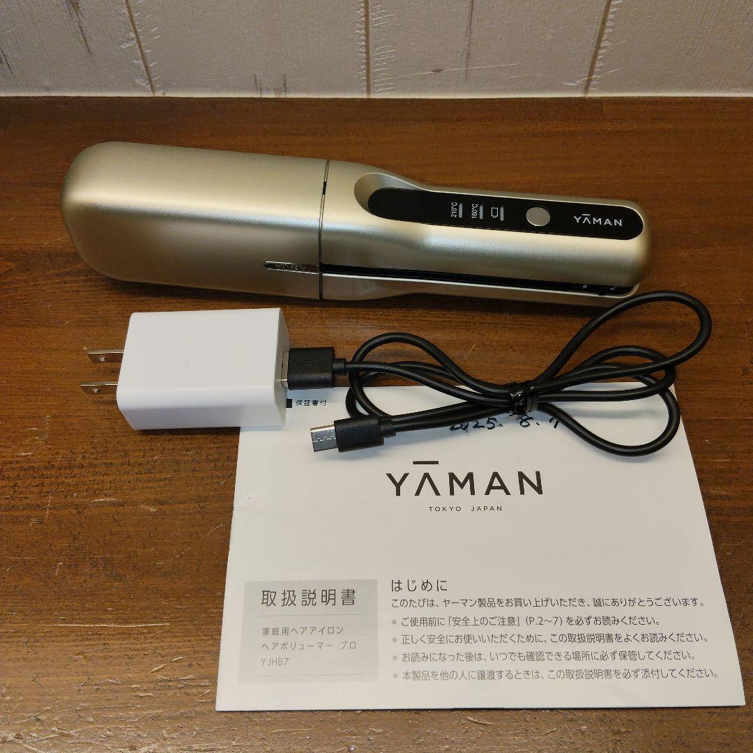 【美品】YAMAN ヤーマン ヘアボリューマープロ YJHB7N ヤーマン ヘアアイロン ヘアボリューマープロ｜ヤーマン公式通販サイト