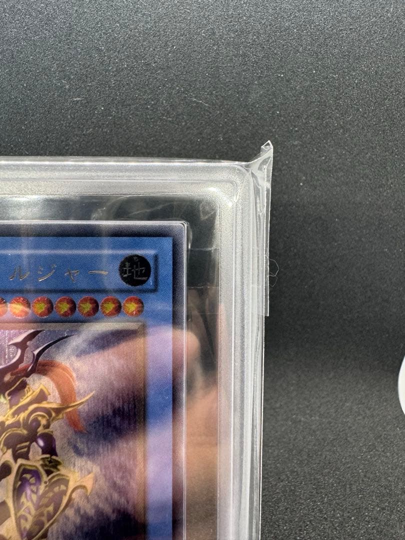 【ARS9】カオス・ソルジャー　レリーフ