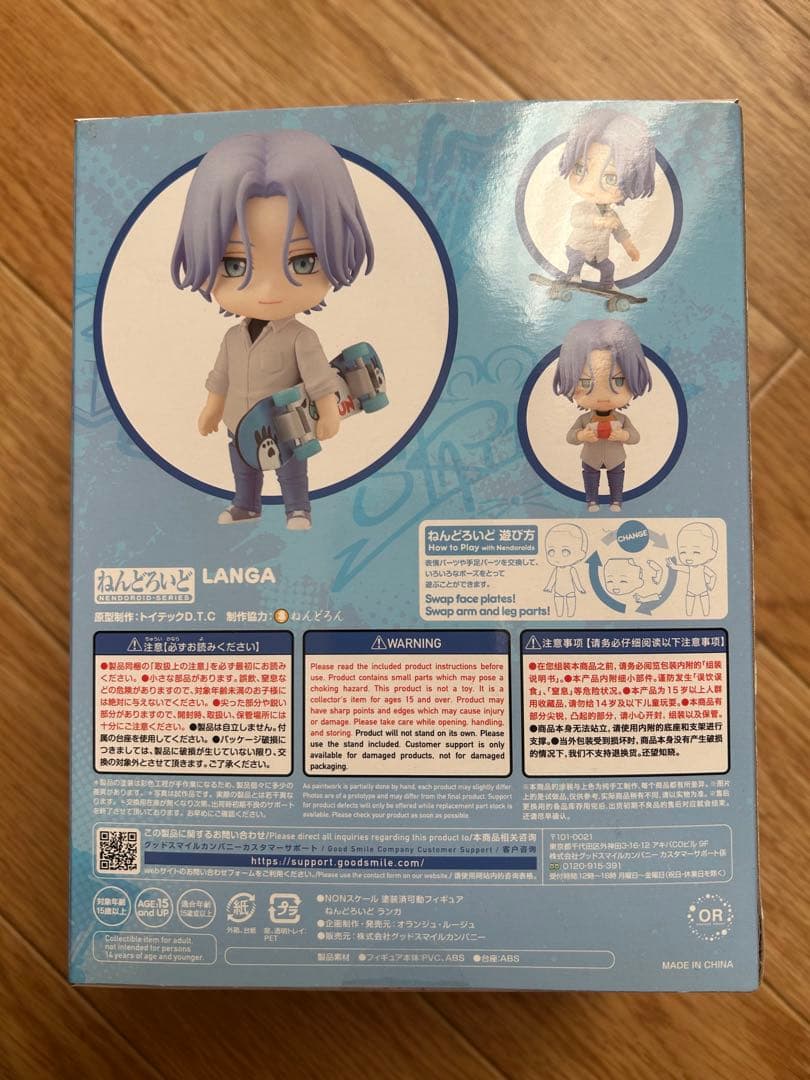 エスケーエイト　ランガ　ねんどろいど