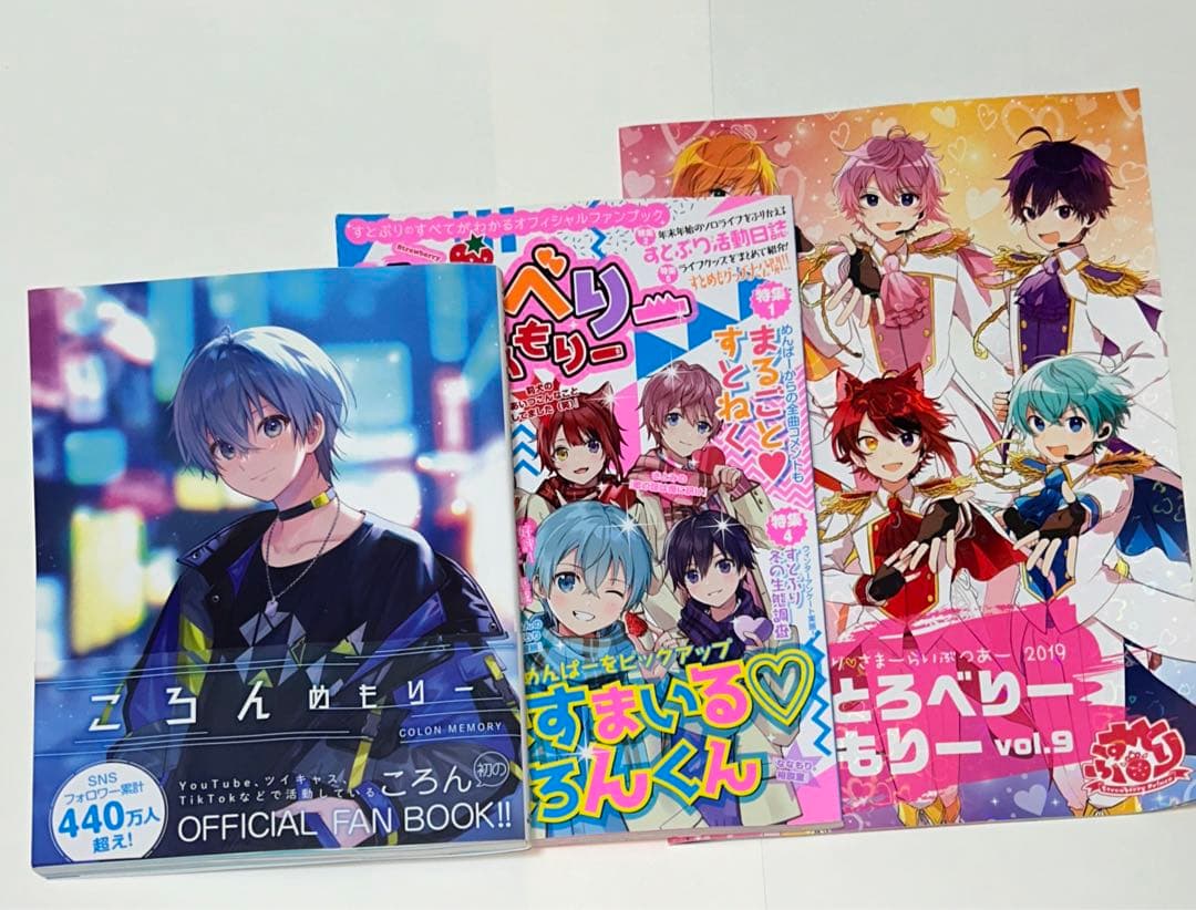 すとぷり ころん まとめ売り