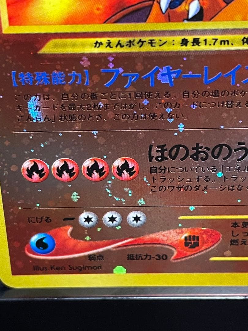 ポケモンカード リザードン プロモ ファイヤーレイズ - メルカリ