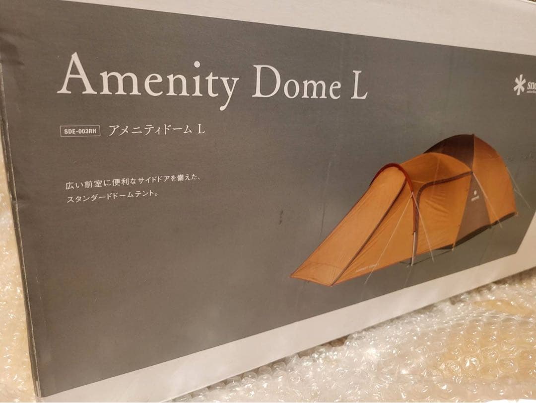 スノーピーク　アメニティドームＬ　SDE-003RH　新品未開封 3月1日はP5倍」スノーピーク snowpeak アメニティドームS「SDE-002RH