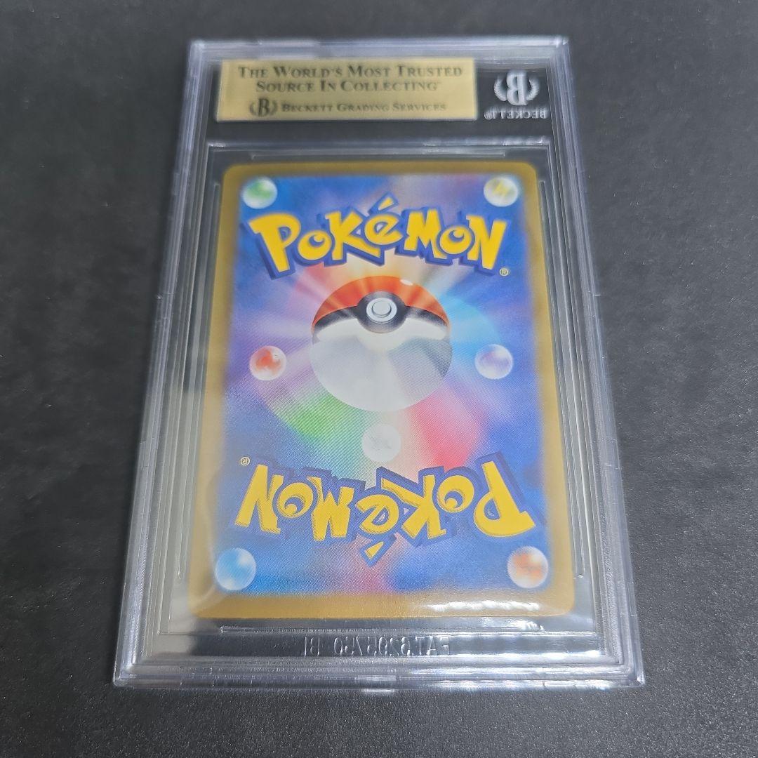 リーリエのピッピex【SAR】{126/100} [SV9] BGS 9.5 - メルカリ