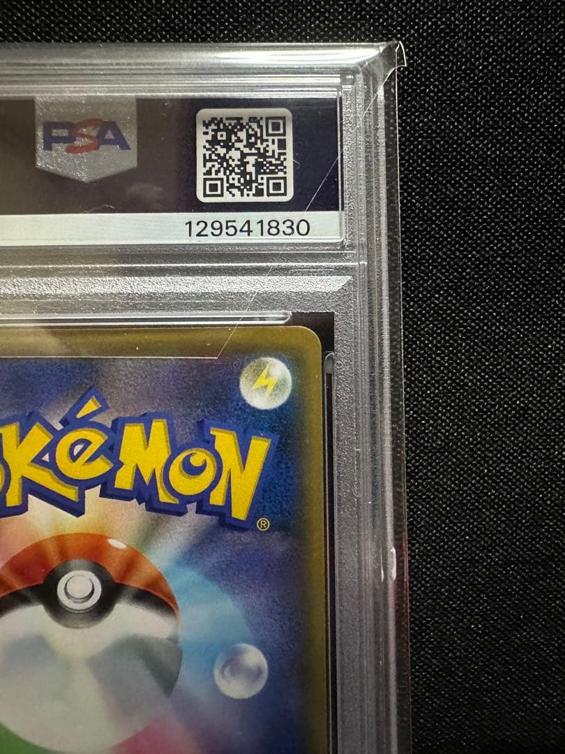 【PSA10】シブヤのピカチュウ プロモ 002/S-P